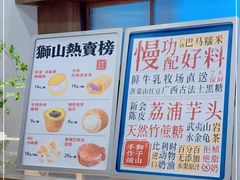 -君之狮子山·轻糖烘焙(松江印象城店)