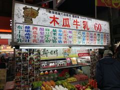 -六合夜市