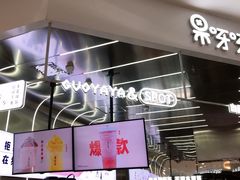 门面-果呀呀(凯德广场店)