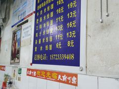 大堂-越洋肖氏老米线(杨家坪店)