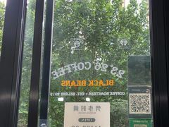 -2326 Coffee Roaster咖啡豆可选店(林肯公园店)