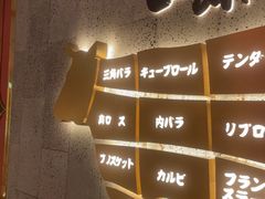 -一绪に寿喜烧(虹悦城店)