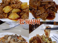 -老福洲(西洪路店)