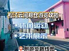 -云间粮仓