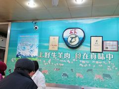 大堂-上海牛羊肉公司塘沽路清真门市部