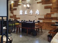 -霸王牛肉(龙湖U城店)