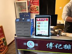 -傅强排骨(成都总店)