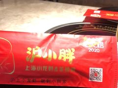 -沪小胖小龙虾(淮海中路旗舰店)