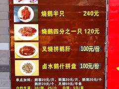 菜单-黄连大头华烧鹅店(大良店)