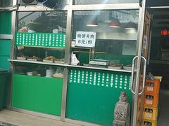 门面-老爆肚满五香烧牛羊肉