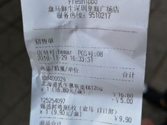 账单-盒马鲜生(皇庭广场店)