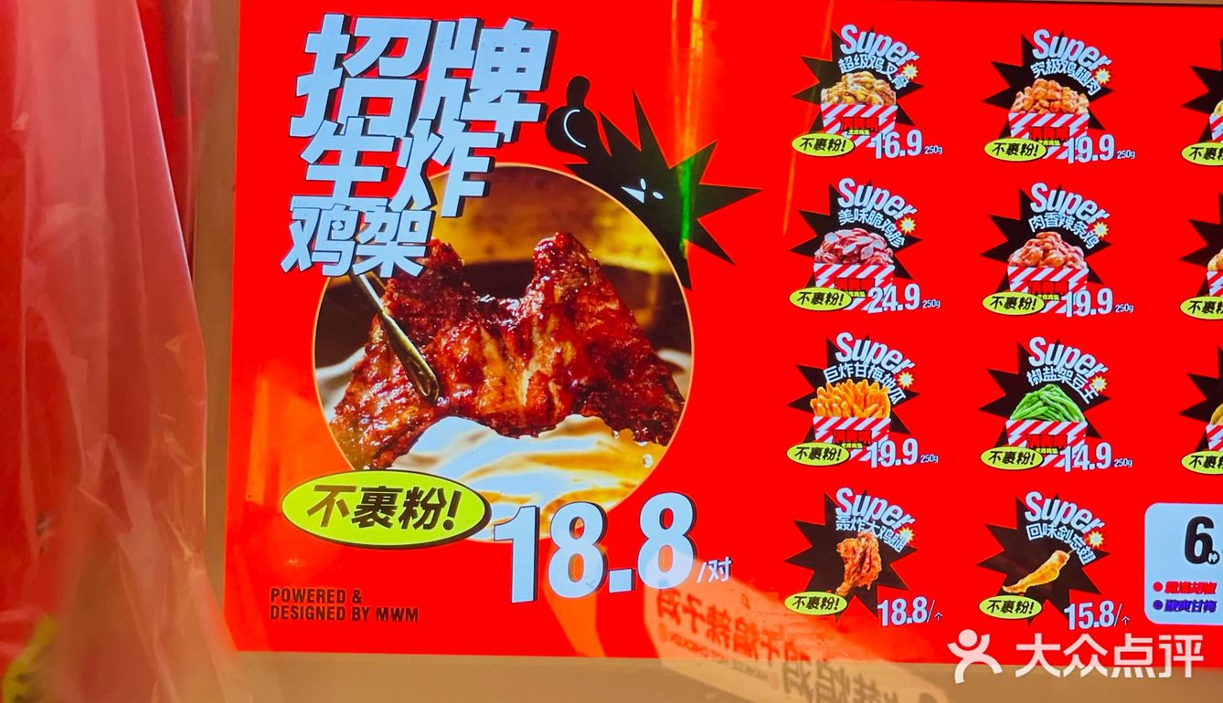 我的春日crush 吃炸鸡