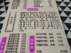 干炒牛河-广东粤秀餐馆(佳家花园小区店)