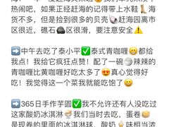 -巧克力渔家.小船海鲜家常菜(万平口店)