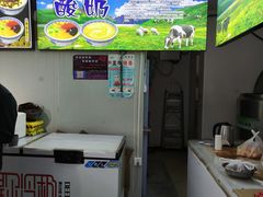 -雪露酸奶