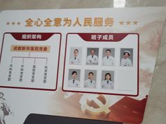 -川北医学院附属成都新华医院