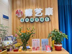 -德艺康筋膜康复中心·艾灸·推拿·抗衰