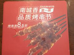 -南城香·饭香串香馄饨香(红军营店)