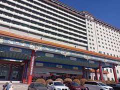 -北京九华山庄会展酒店