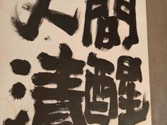 -申记串道(万豪店)