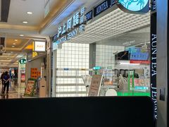 -沪上阿姨·臻选茶饮(上海环球港店)
