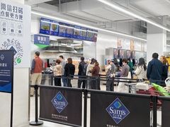 -山姆会员商店(上海浦东店)