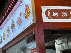 -太元彭家正汤(太元路总店)