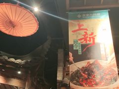 -南京大牌档(之心城店)