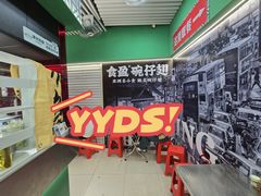 -食盈碗仔翅(星玺广场店)