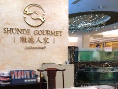 -顺德人家食府(黄金广场店)