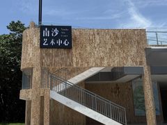 -宁波松兰山滨海旅游度假区