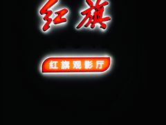 -万达影城(西铁营万达广场IMAX店)