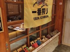 门面-二丁目食堂(铁西万象汇店)