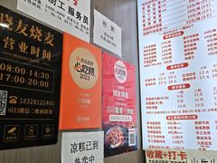 -晓友烧麦(光华村店)