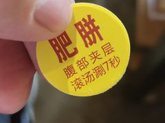 -焯牛潮汕牛肉火锅(云峰街创始店)
