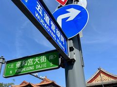 -五道营胡同