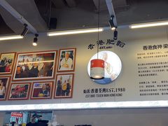 -肥韬茶餐厅(海上世界店)