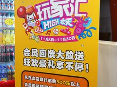 -大玩家(安吉万达店)