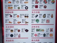 -北京稻香村(零号店)