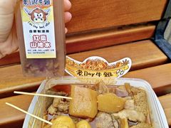 -老day牛杂(官也街总店)