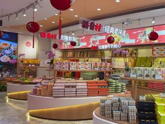 -稻香村(观前街店)