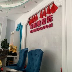 -玛妮雅科技纤体美容