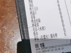 -枪火串烧·东北特色烧烤(罗湖总店)