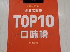 -赵伍面庄(松石大道店)