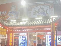 -刘姐啤酒鱼民族演艺餐厅(西街总店)