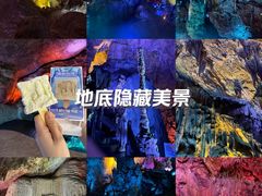 -瑶琳仙境