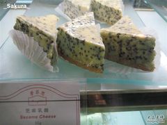 芝麻乳酪～-梦菲思饼屋(瑞金宾馆店)
