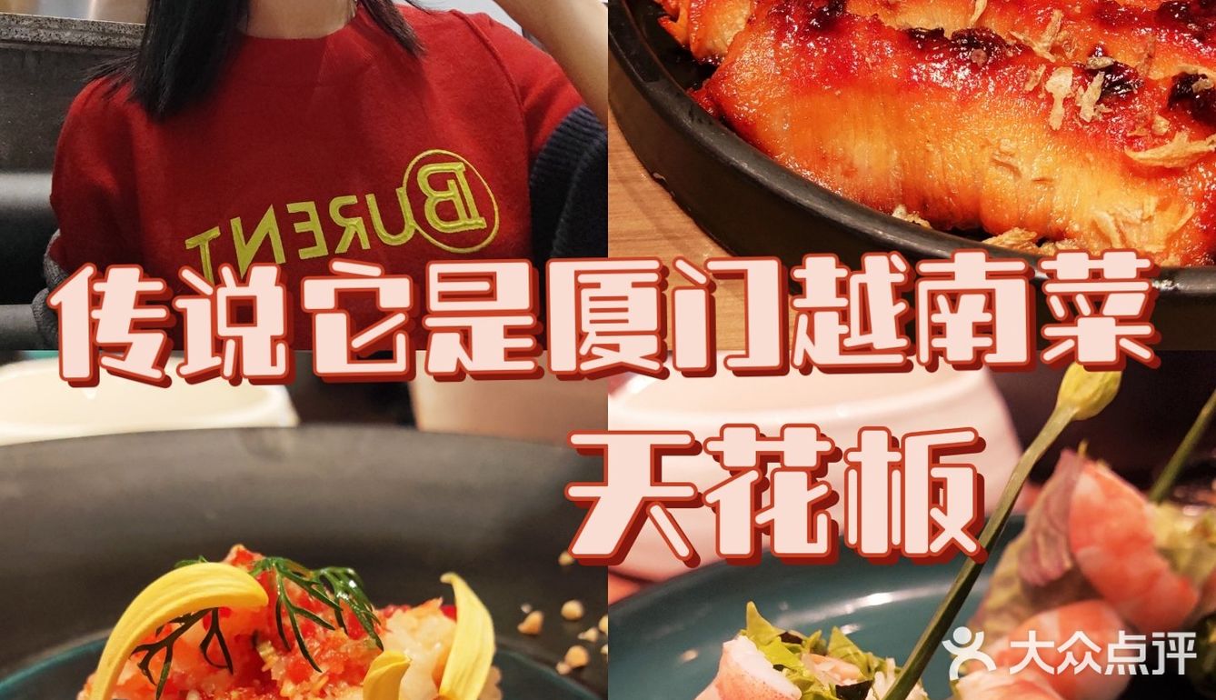 6点就🈵桌的越南菜有什么特别的地方？