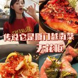 6点就🈵桌的越南菜有什么特别的地方？