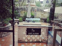 -乌镇那一年小院主题餐厅(甘泉西路店)